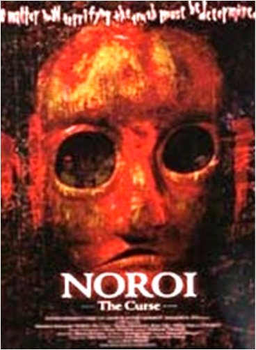 Noroi: The Curse