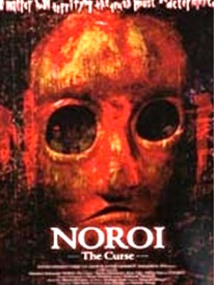 Noroi: The Curse